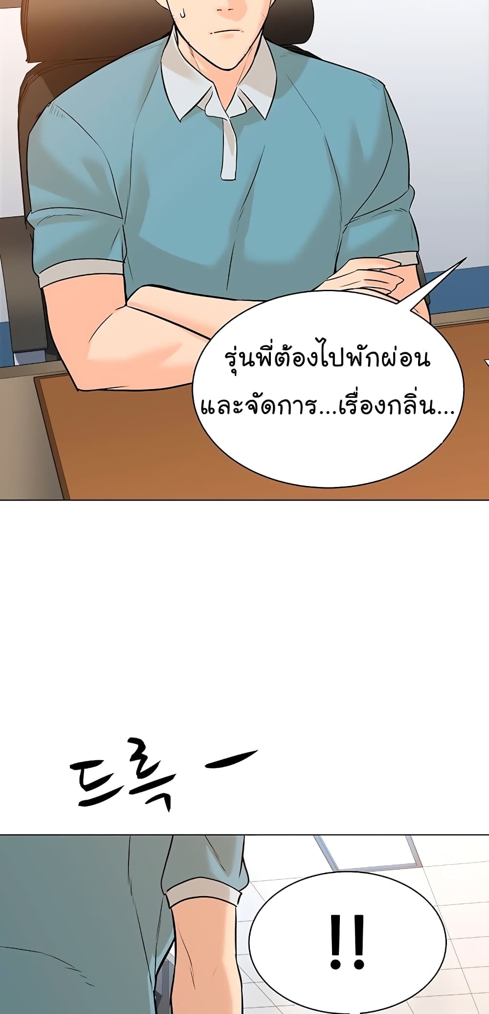 อ่านการ์ตูน From the Grave and Back 98 ภาพที่ 38