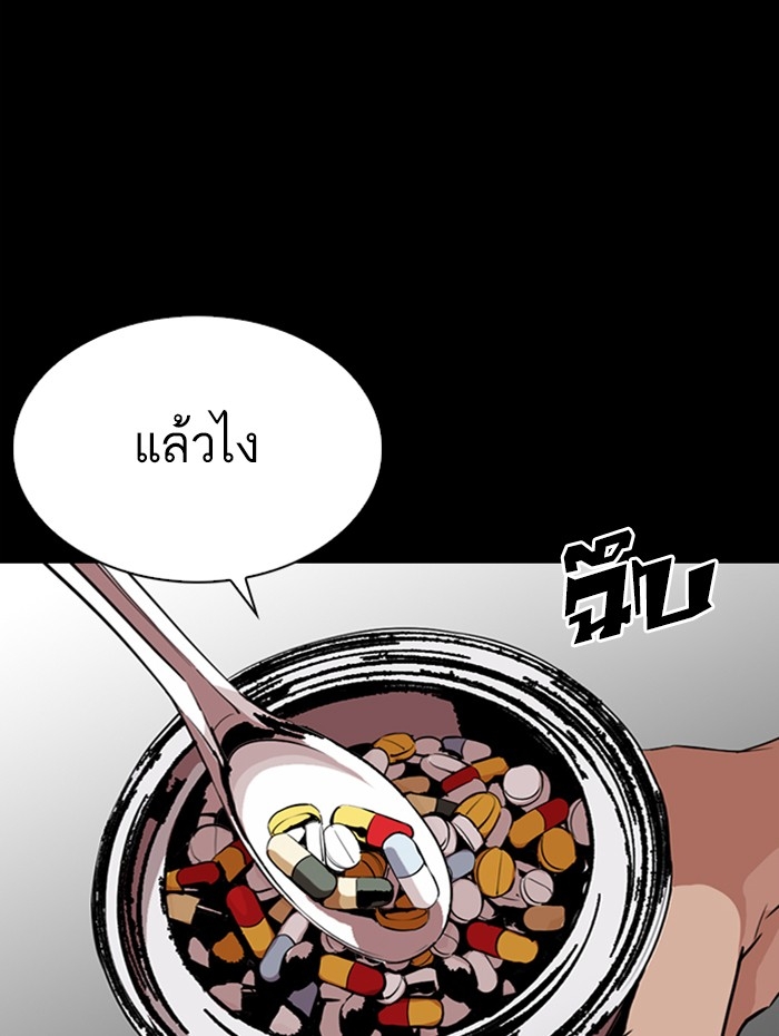 อ่านการ์ตูน Lookism 282 ภาพที่ 74