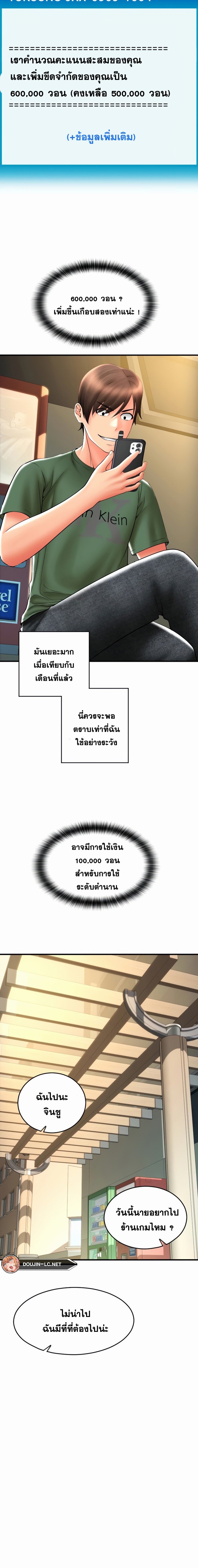 อ่านการ์ตูน Pay with Sperm Pay 28 ภาพที่ 18