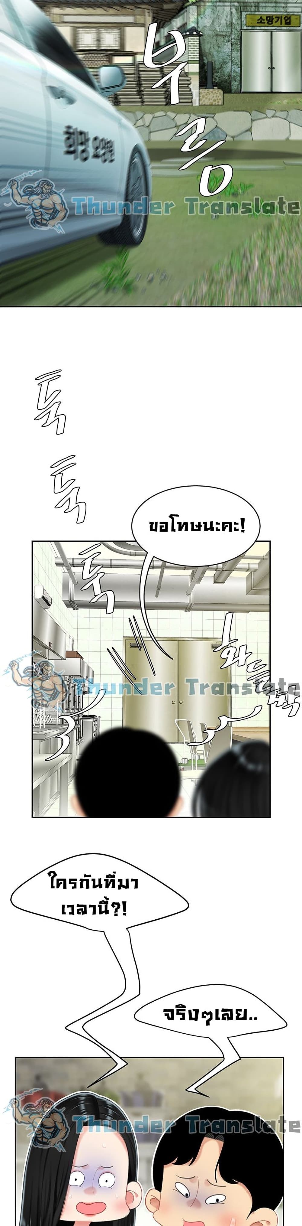 อ่านการ์ตูน I Want A Taste 14 ภาพที่ 37