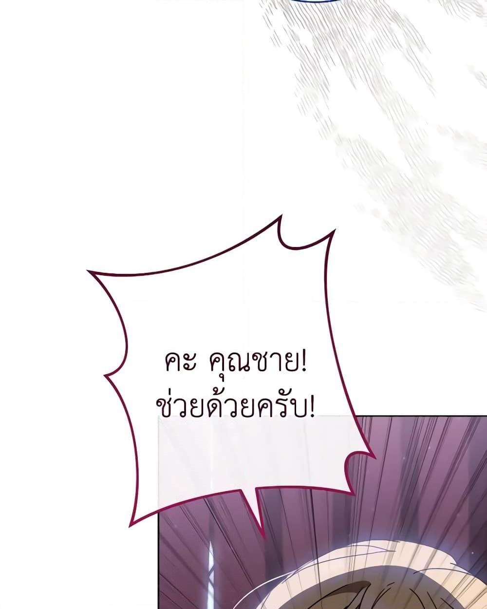 อ่านการ์ตูน The Young Lady Is a Royal Chef 111 ภาพที่ 12