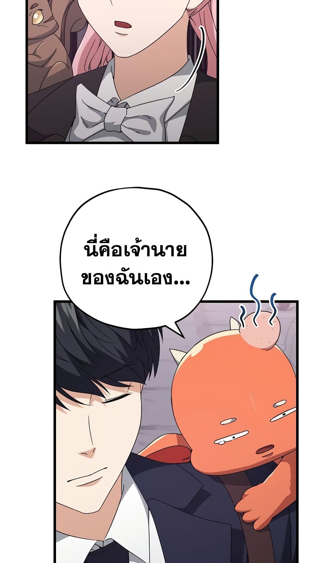 อ่านการ์ตูน My Dad Is Too Strong 127 ภาพที่ 36