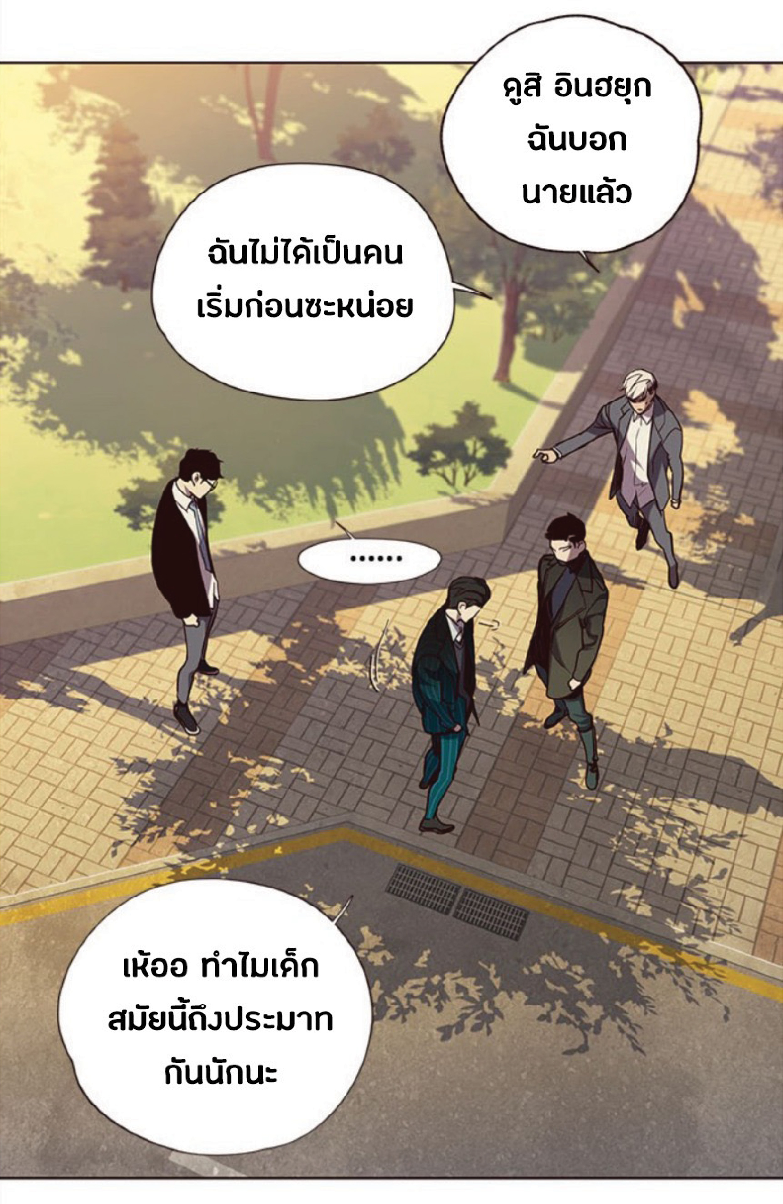 อ่านการ์ตูน Eleceed 30 ภาพที่ 81