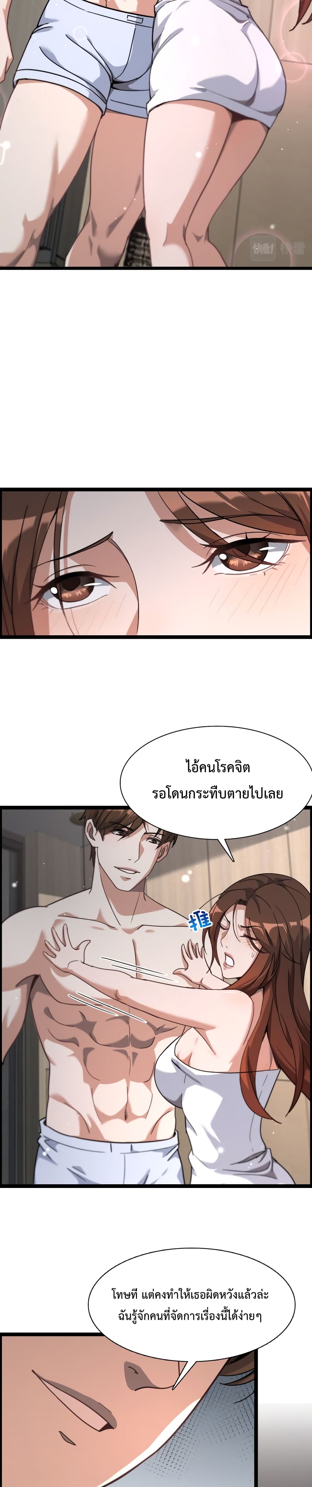 อ่านการ์ตูน I’m Stuck on the Same Day for a Thousand Years 2 ภาพที่ 20