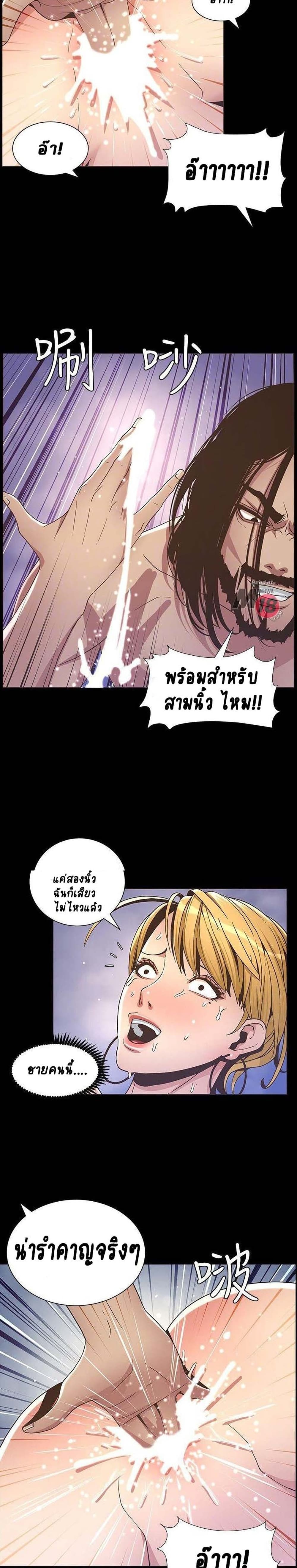 อ่านการ์ตูน Step Father 18 ภาพที่ 12