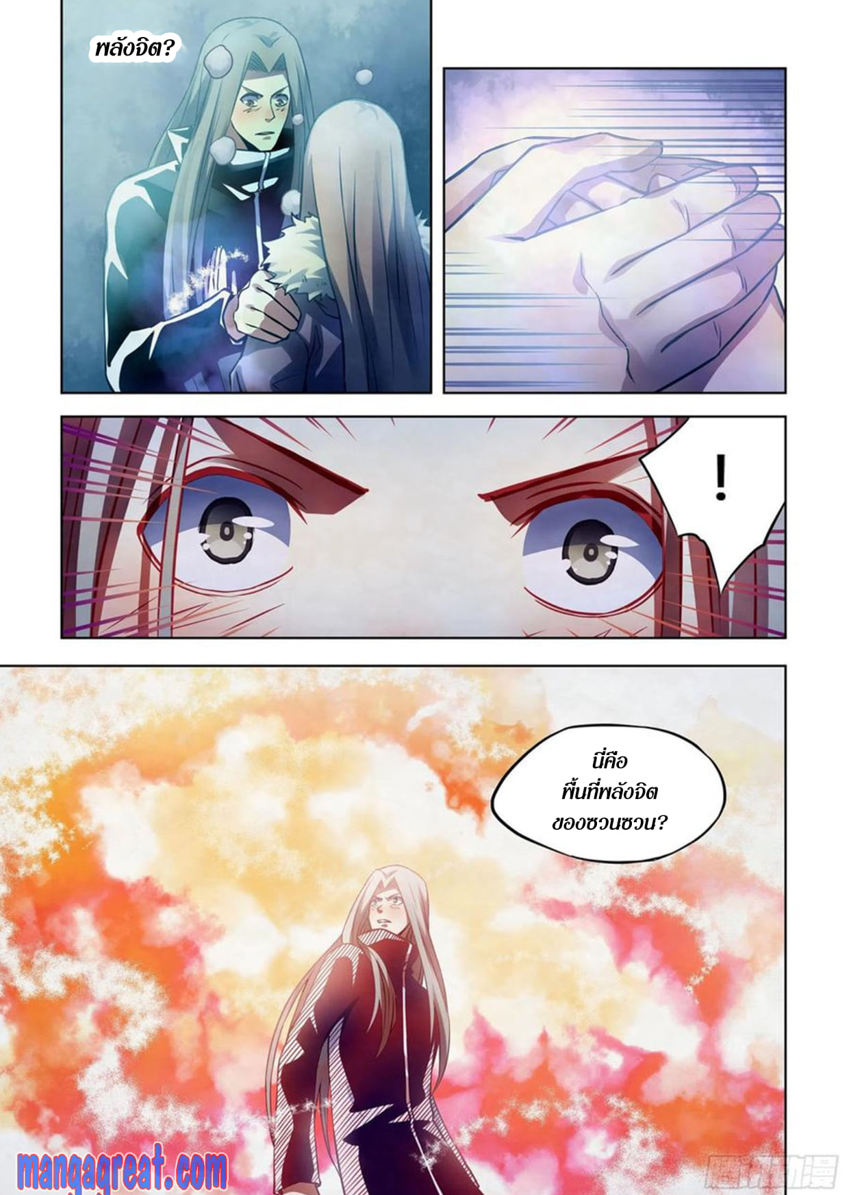 อ่านการ์ตูน The Last Human 306-310 ภาพที่ 48