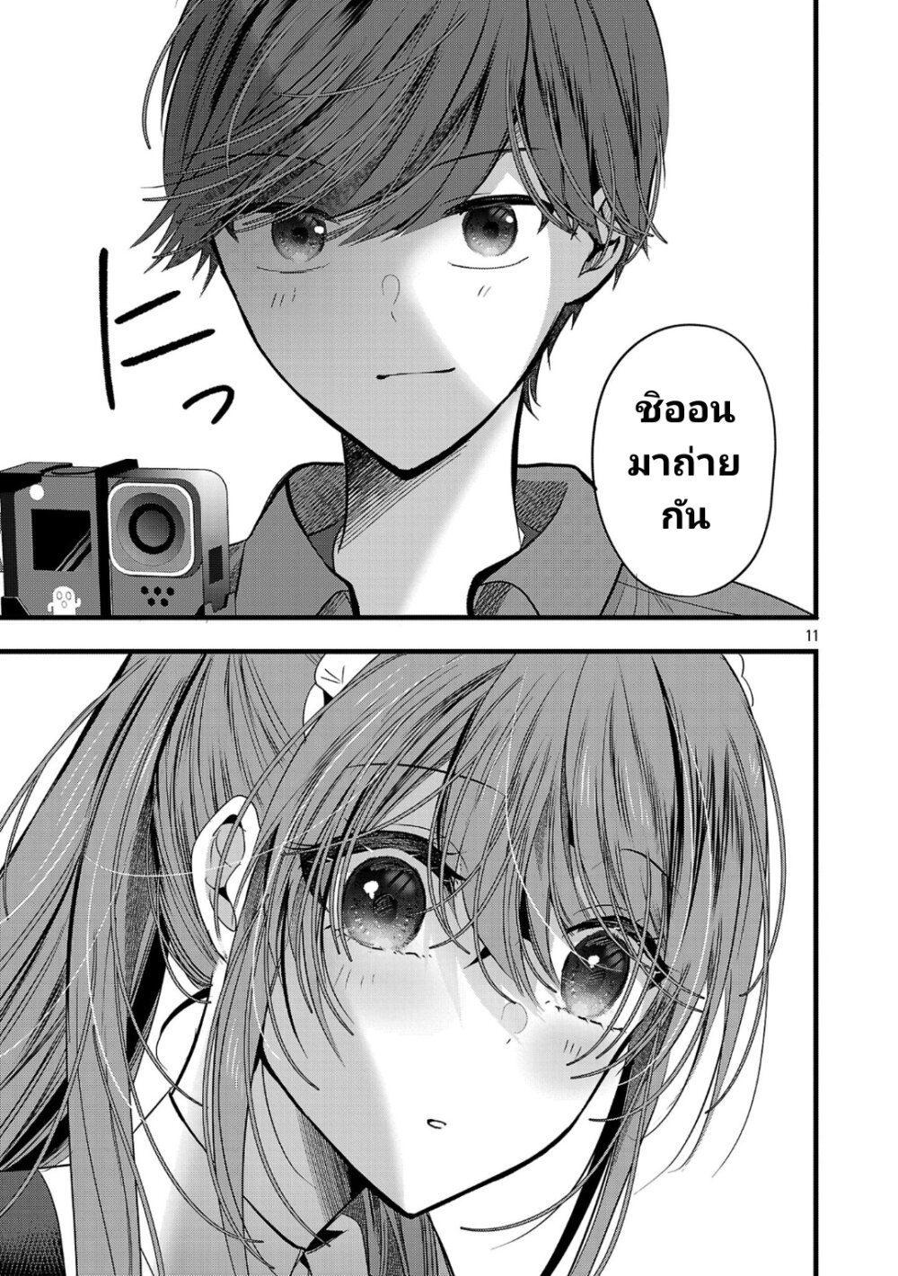 อ่านการ์ตูน Kimi ni Koisuru Sanshimai 11 ภาพที่ 11