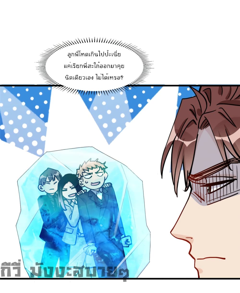 อ่านการ์ตูน Find Me in Your Heart 61 ภาพที่ 23