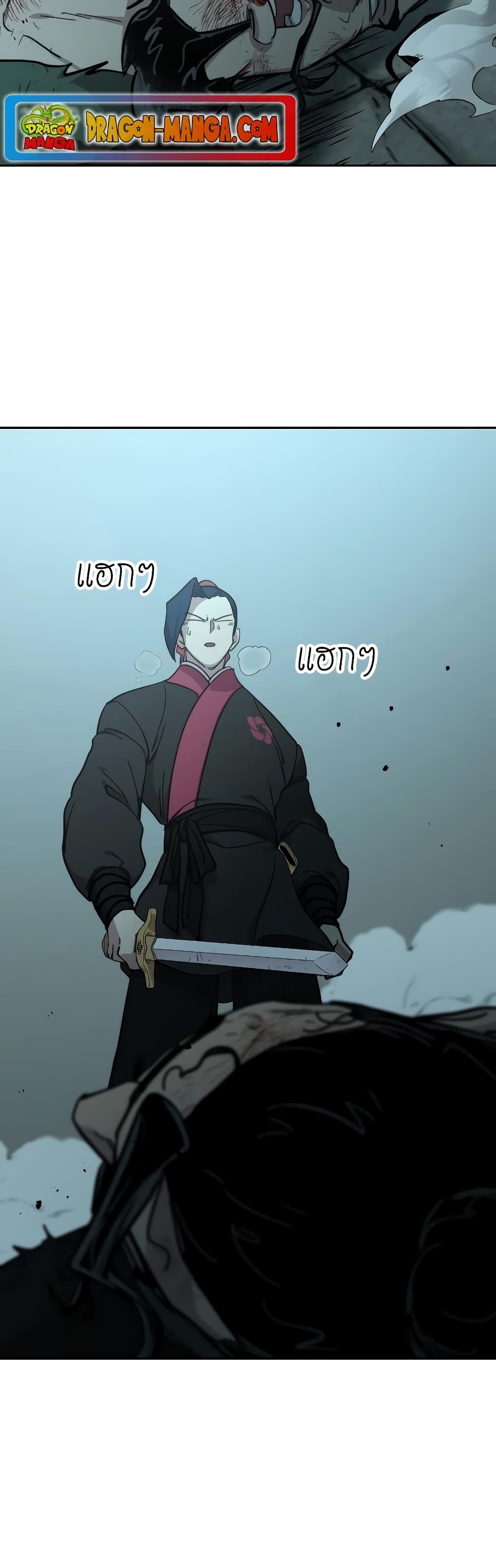 อ่านการ์ตูน Return of the Mountain Hua Sect 101 ภาพที่ 26