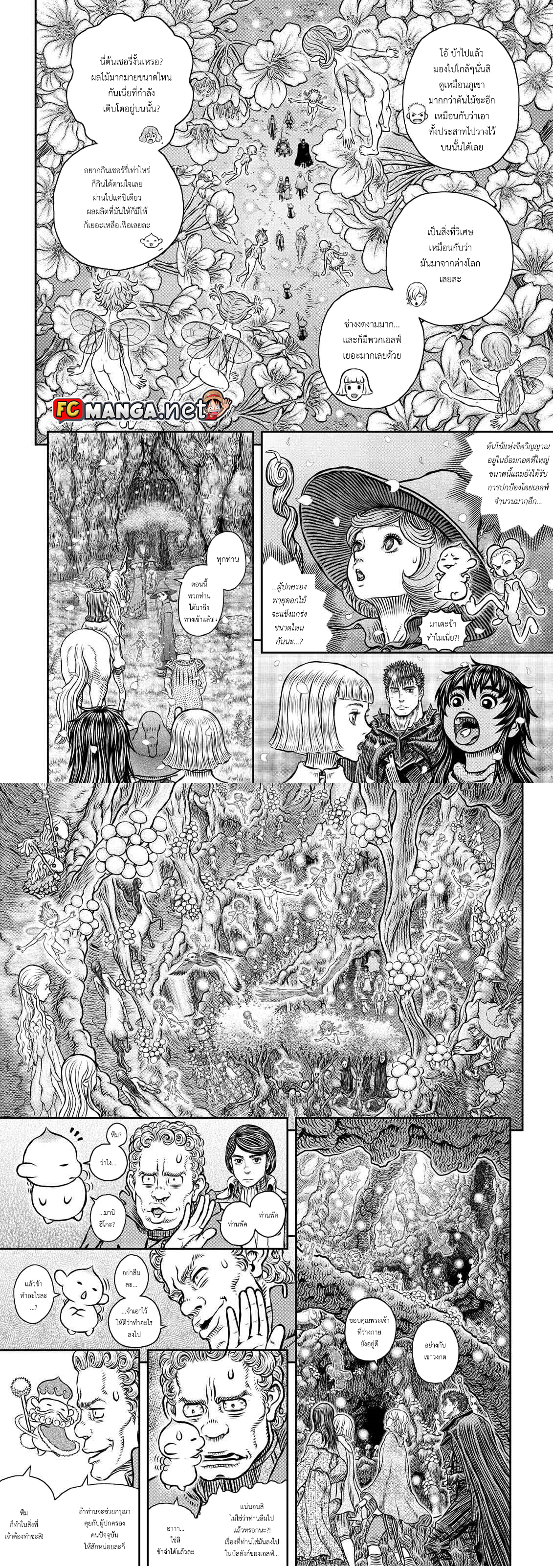 อ่านการ์ตูน Berserk 346 ภาพที่ 4