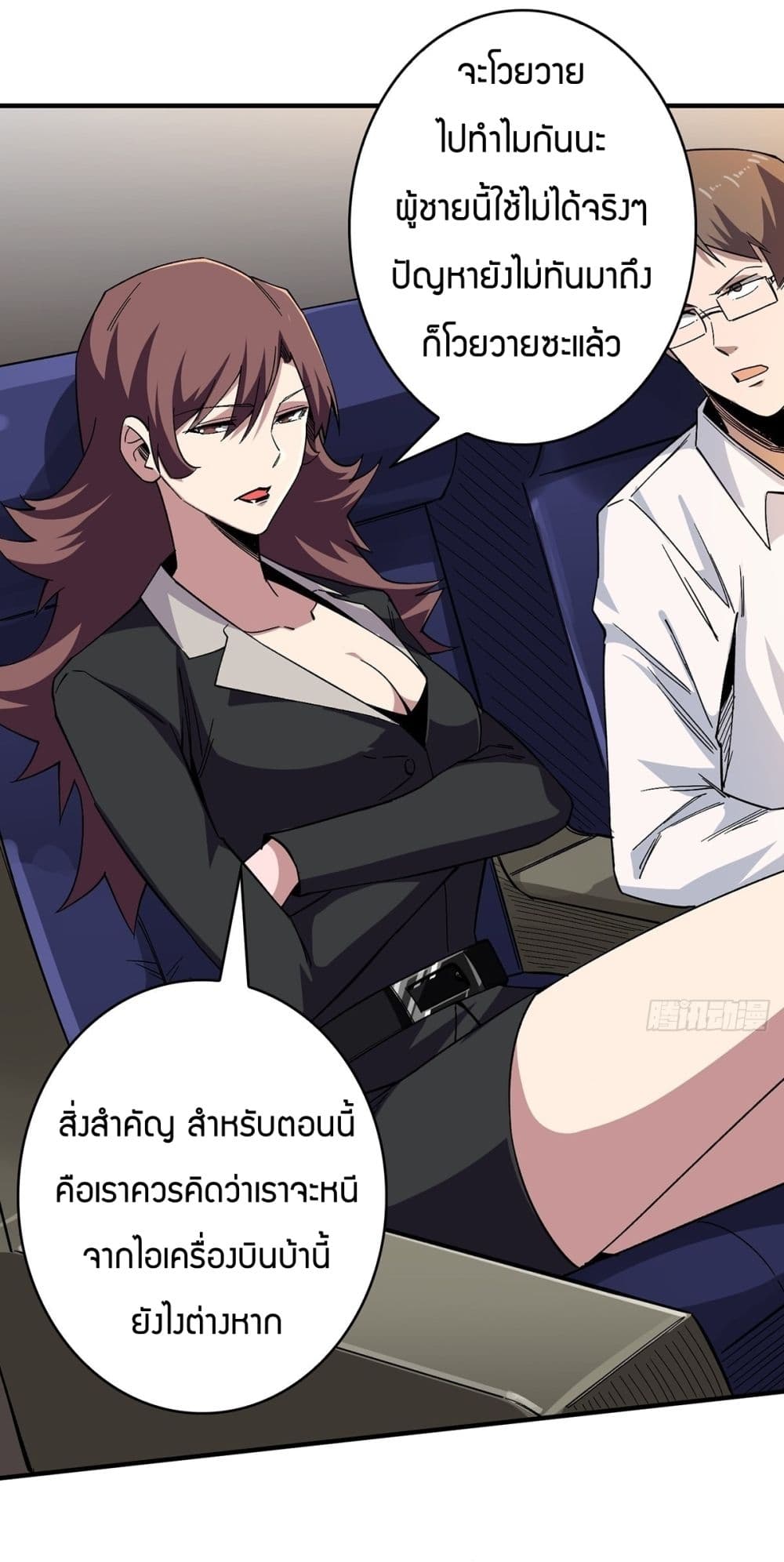 อ่านการ์ตูน I’m Really Not The Villain 3 ภาพที่ 7