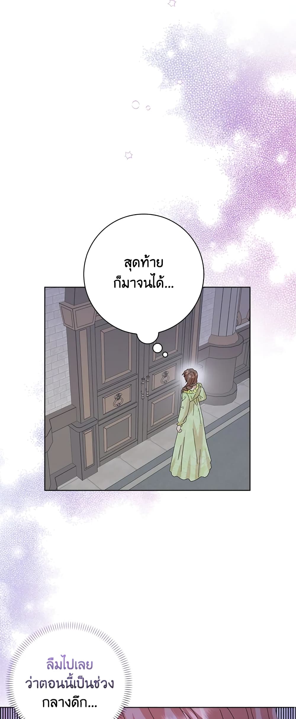 อ่านการ์ตูน When I Quit Being A Wicked Mother-in-law, Everyone Became Obsessed With Me 37 ภาพที่ 24