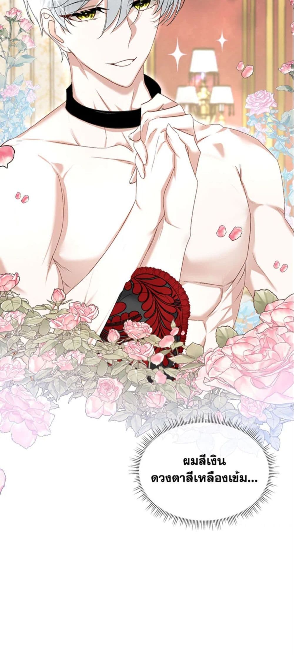 อ่านการ์ตูน Fostering the Male Lead 23 ภาพที่ 22