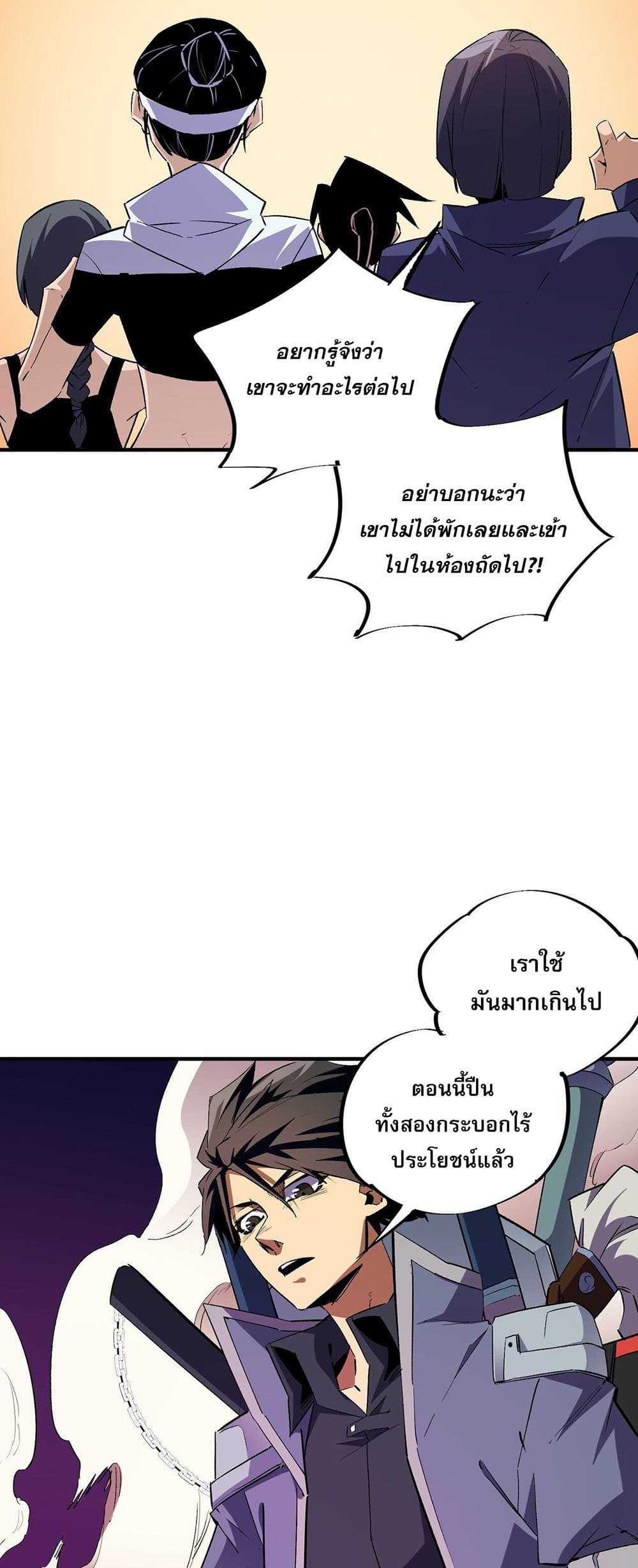 อ่านการ์ตูน Job Changing for the Entire Population The Jobless Me Will Terminate the Gods 5 ภาพที่ 29