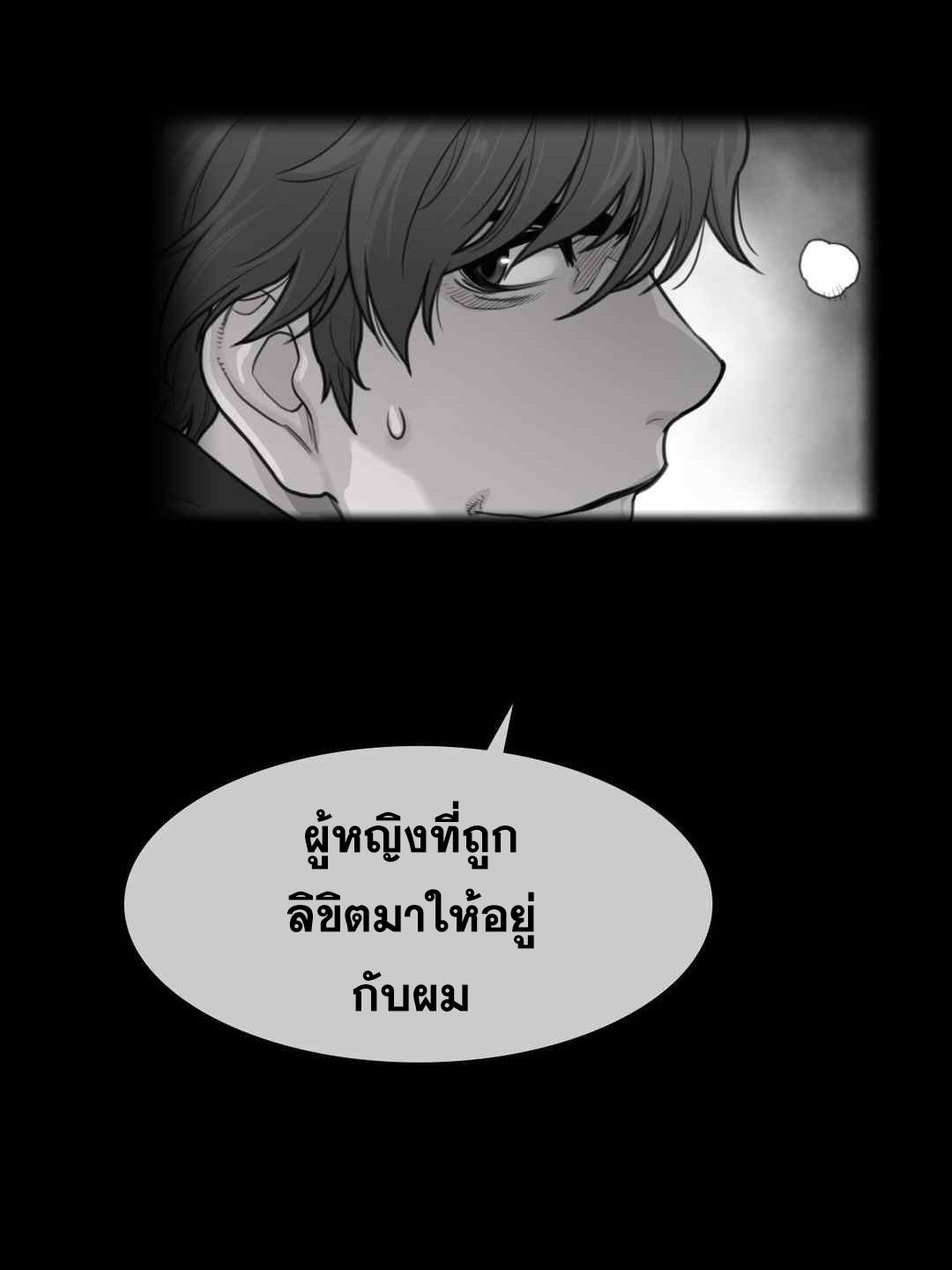 อ่านการ์ตูน Perfect Half 149 ภาพที่ 6