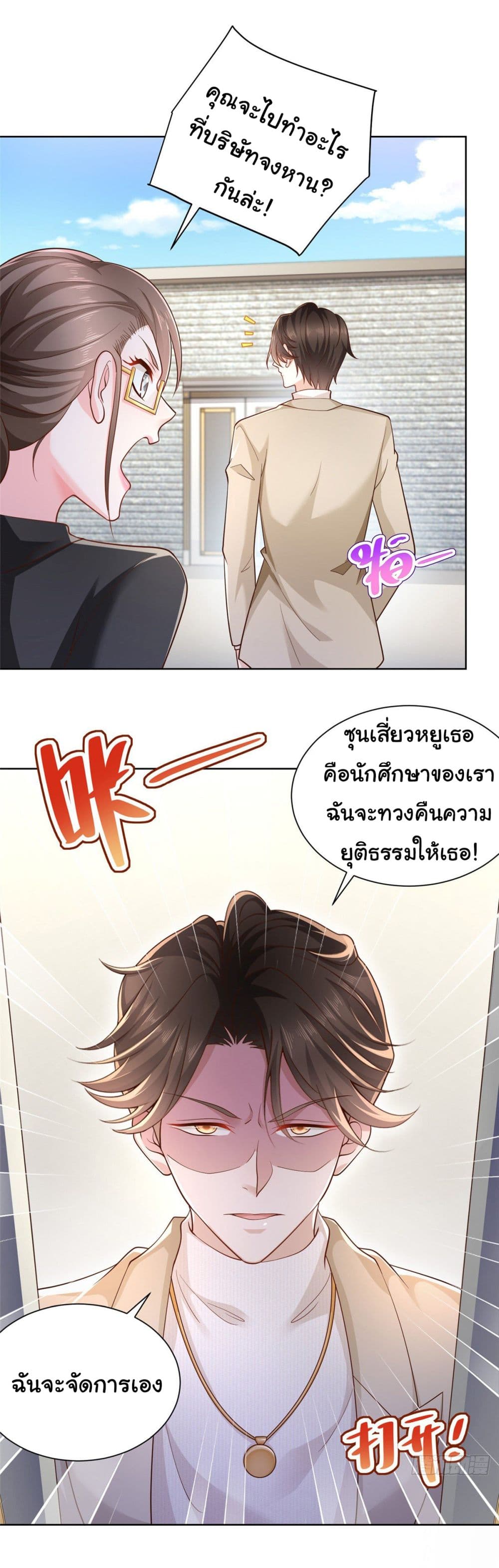 อ่านการ์ตูน I Randomly Have a New Career Every Week 52 ภาพที่ 13