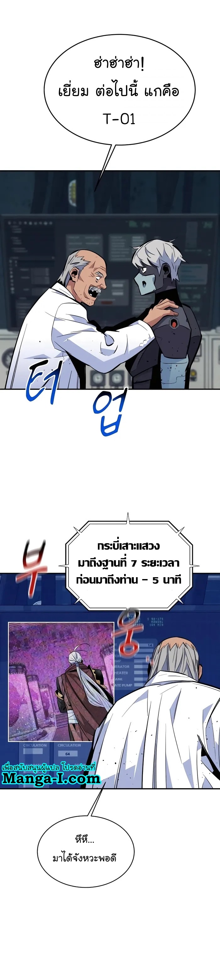 อ่านการ์ตูน Auto Hunting With My Clones 66 ภาพที่ 18