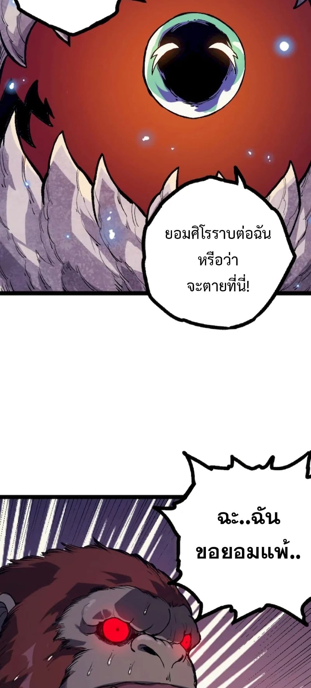 อ่านการ์ตูน Evolution from the Big Tree 41 ภาพที่ 39