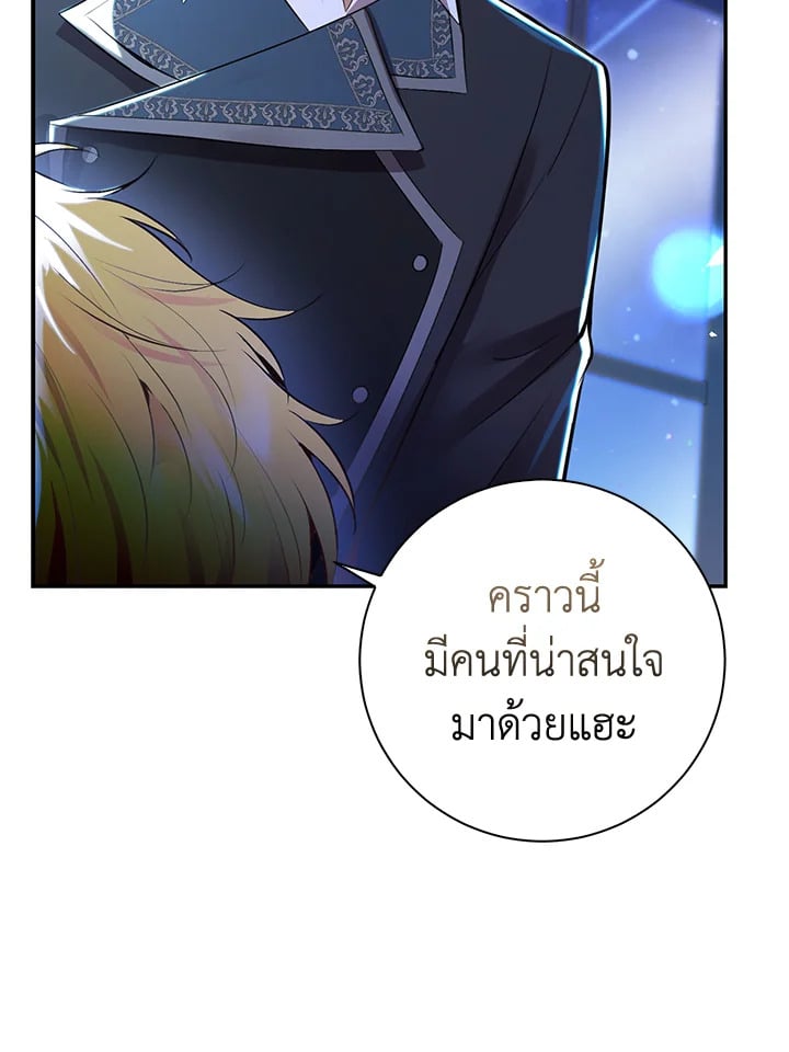 อ่านการ์ตูน Baby Squirrel Is Good at Everything 45 ภาพที่ 92