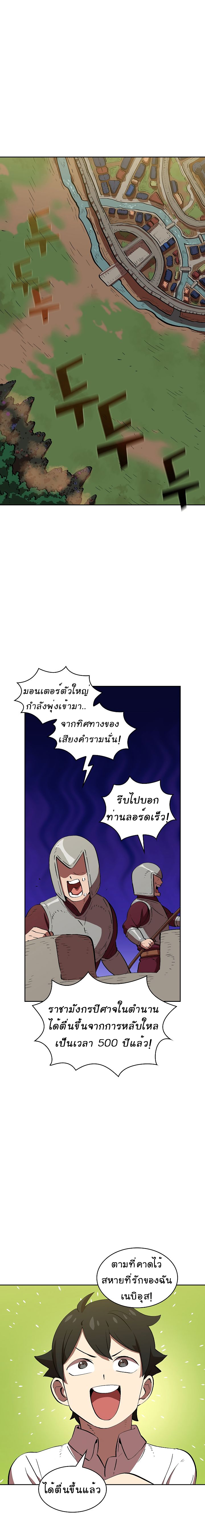 อ่านการ์ตูน FFF-Class Trashero 59 ภาพที่ 8