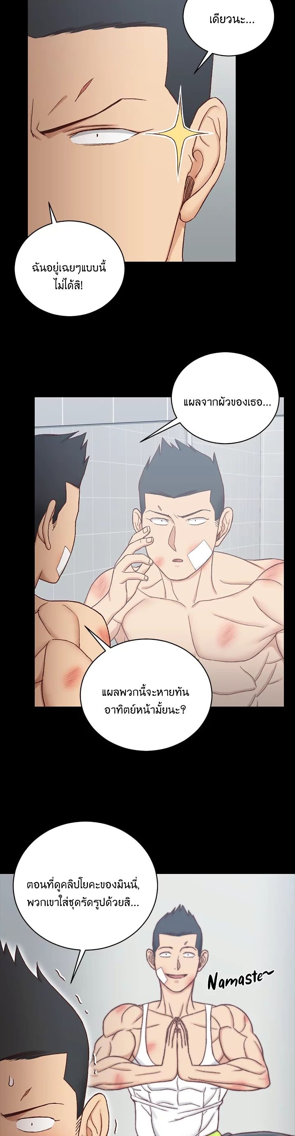 อ่านการ์ตูน His Place 108 ภาพที่ 5