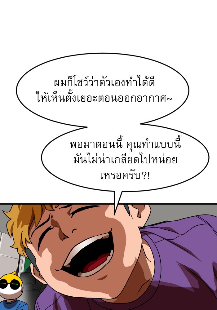 อ่านการ์ตูน Double Click 54 ภาพที่ 145