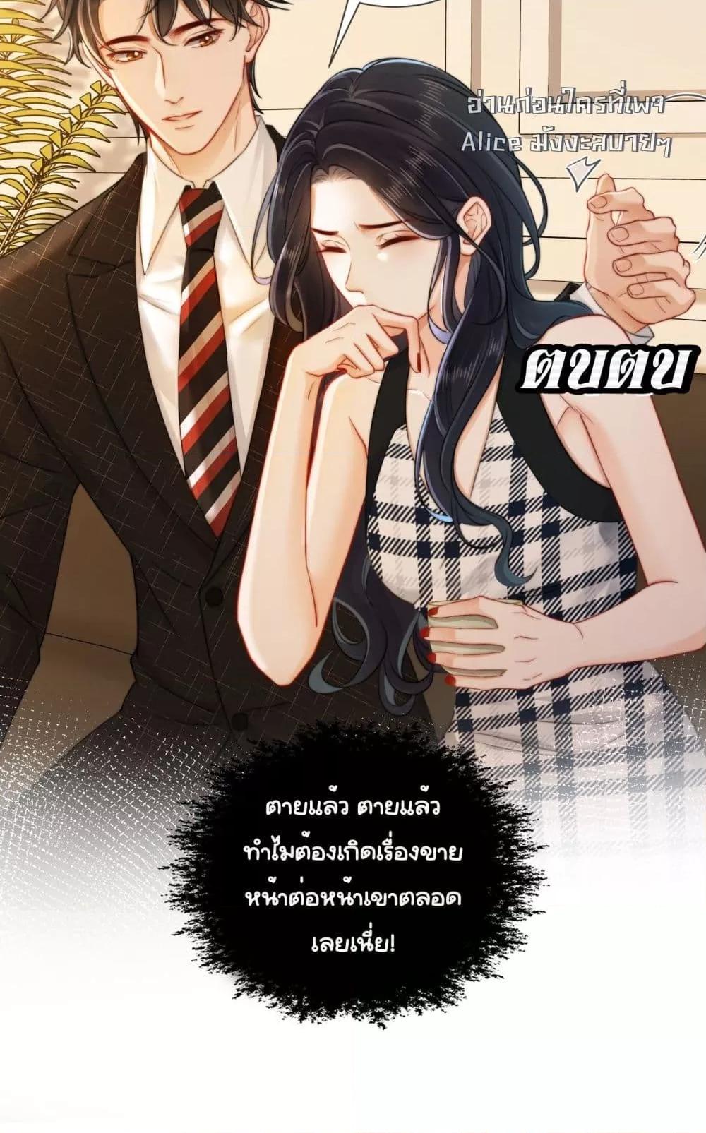 อ่านการ์ตูน Warm Wedding Sweet to the Bone 3 ภาพที่ 41