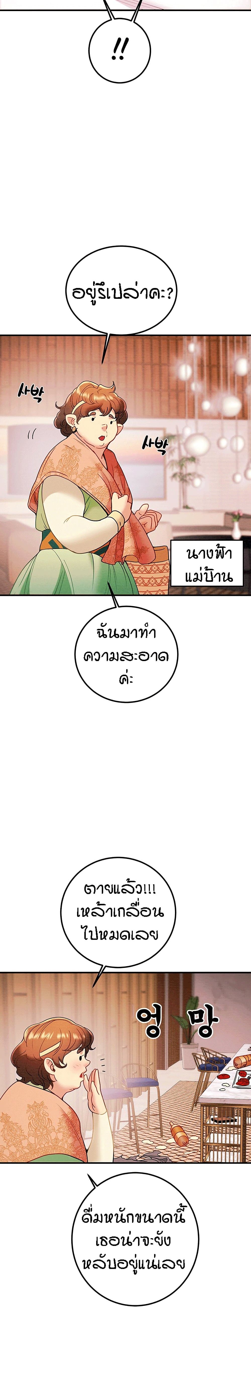 อ่านการ์ตูน Where Did My Hammer Go 7 ภาพที่ 38