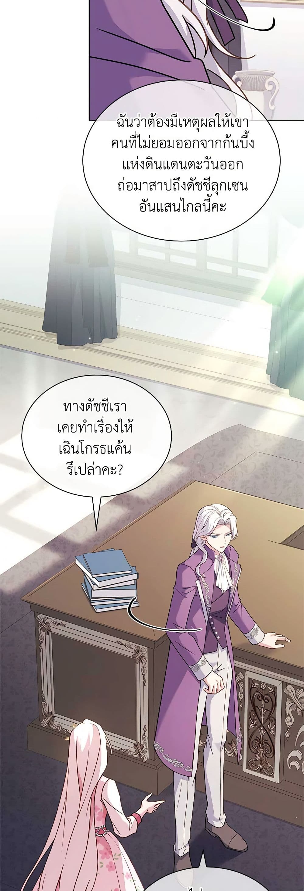 อ่านการ์ตูน The Lady Needs a Break 105 ภาพที่ 28