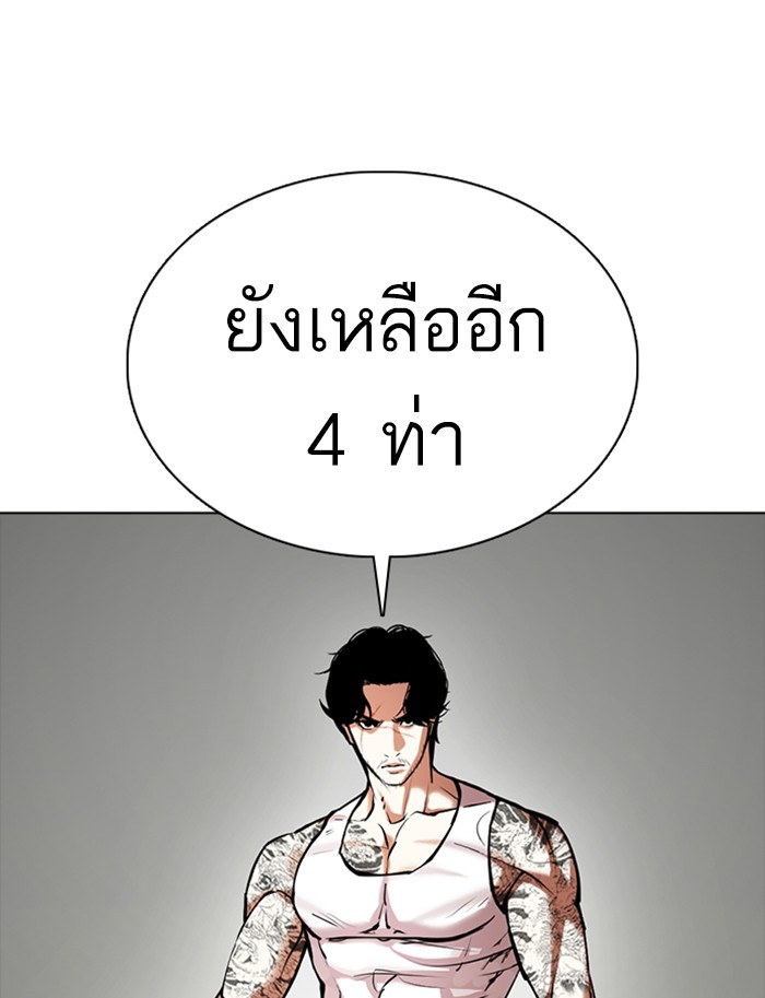 อ่านการ์ตูน Lookism 350 ภาพที่ 155