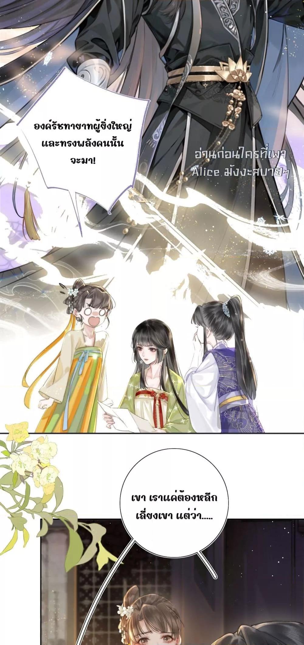 อ่านการ์ตูน Miracle Doctor Huang Queen 1 ภาพที่ 43