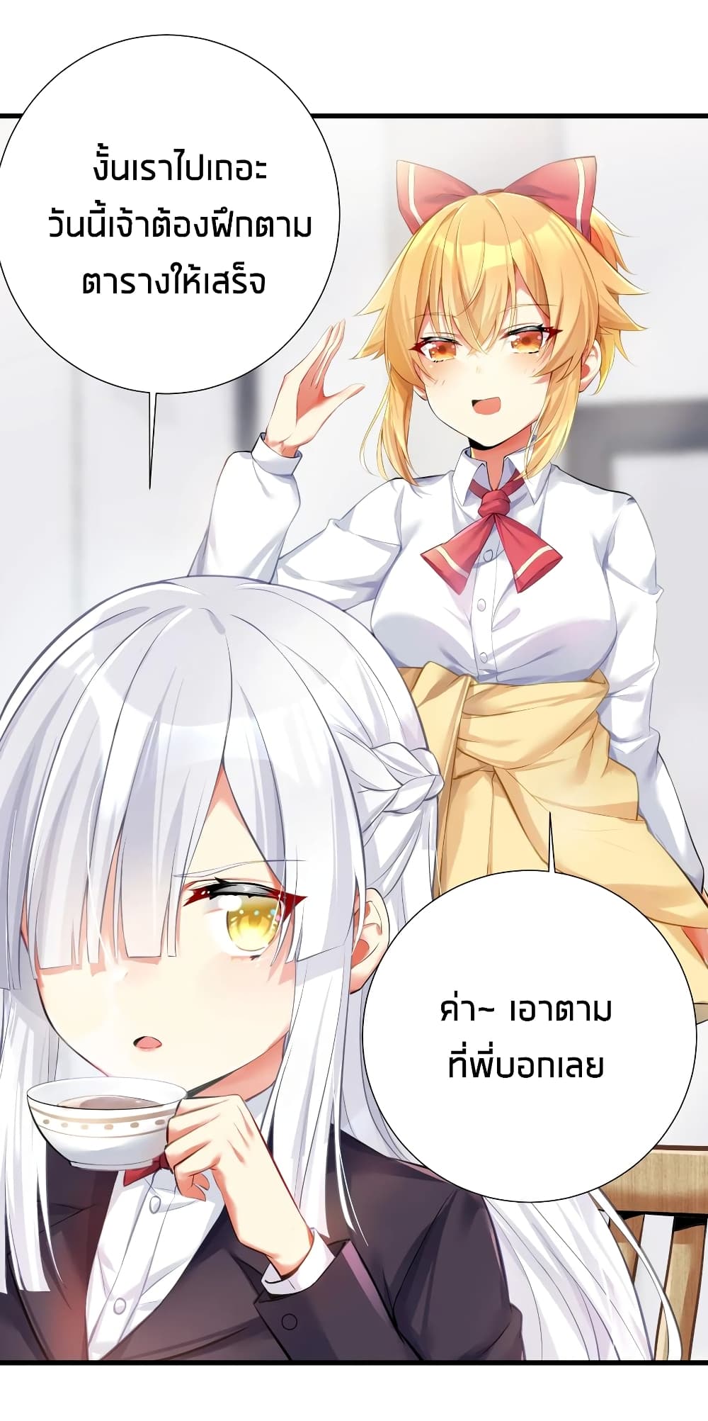 อ่านการ์ตูน What Happended? Why I become to Girl? 56 ภาพที่ 3