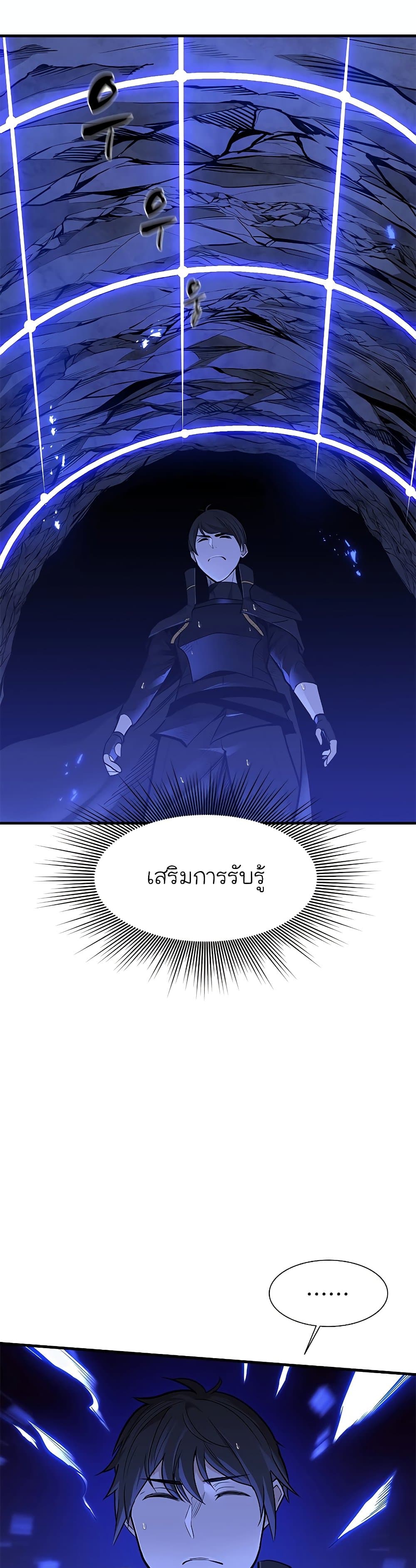 อ่านการ์ตูน The Tutorial is Too Hard 57 ภาพที่ 22