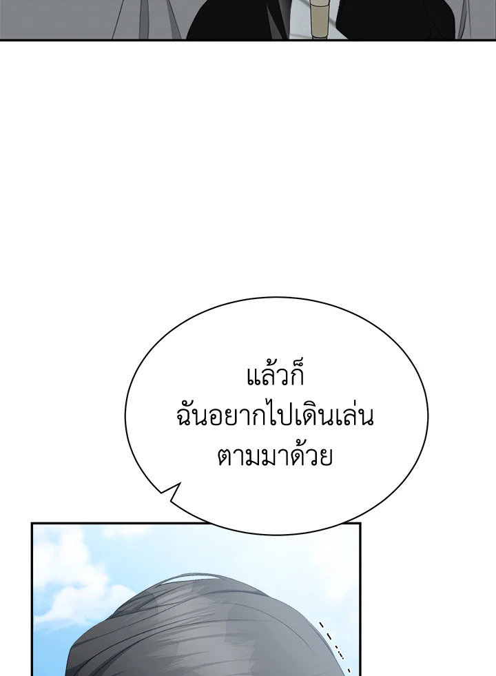 อ่านการ์ตูน How To Be Satisfied With The Devil 17 ภาพที่ 44