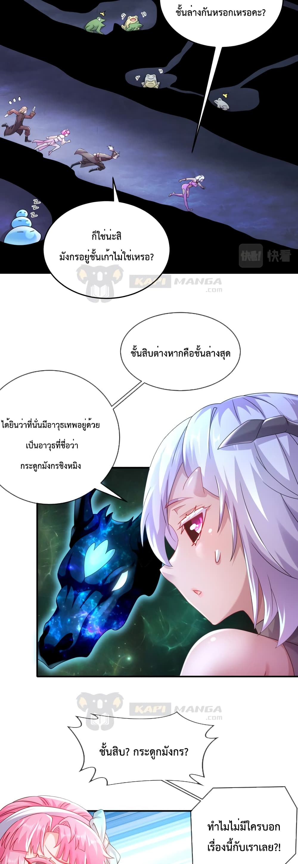 อ่านการ์ตูน The Rebirth of My Emperor 23 ภาพที่ 17