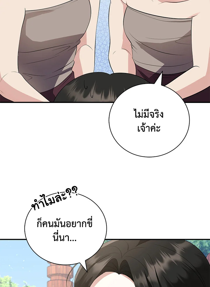 อ่านการ์ตูน 22 ภาพที่ 24