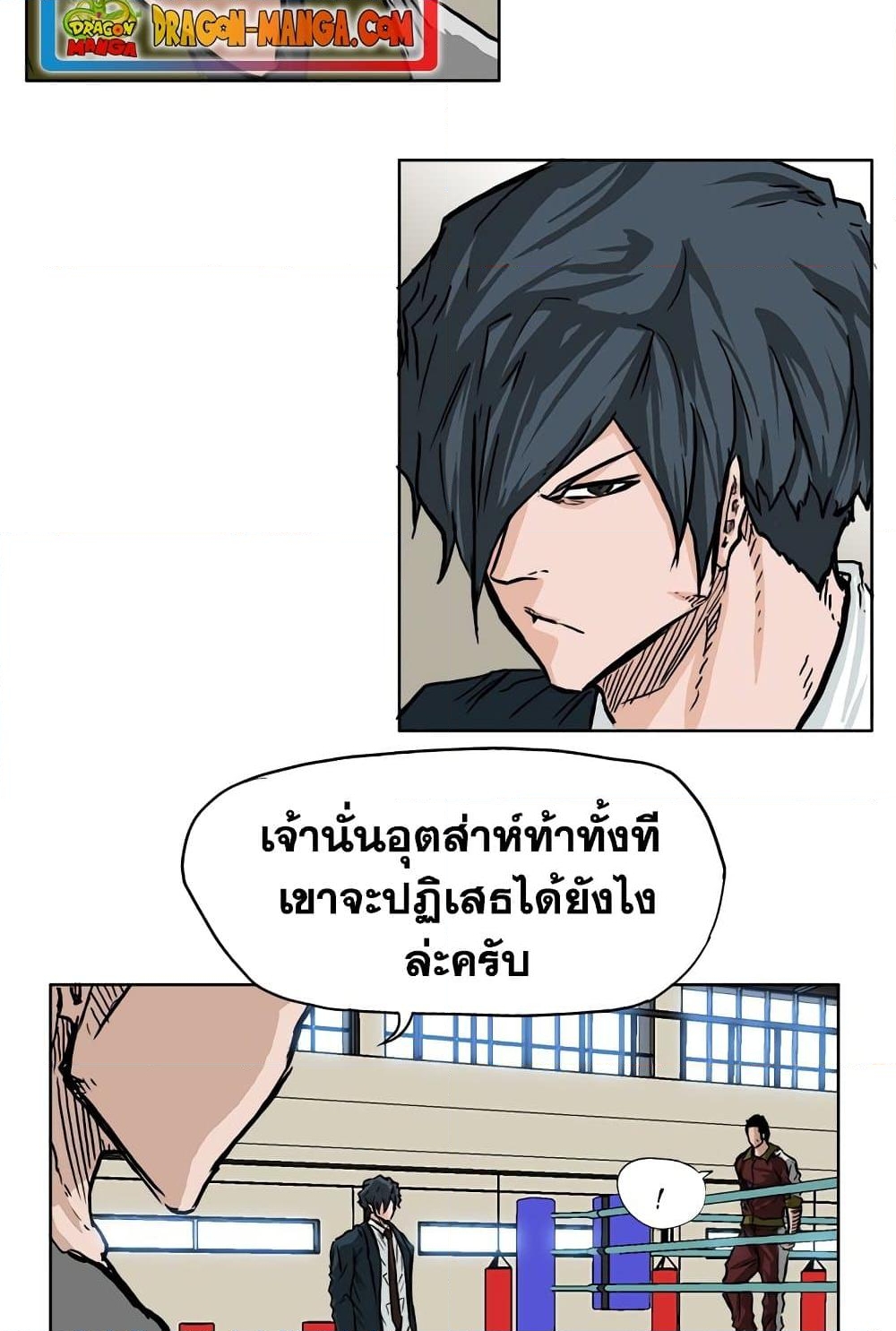 อ่านการ์ตูน Boss in School 52 ภาพที่ 32