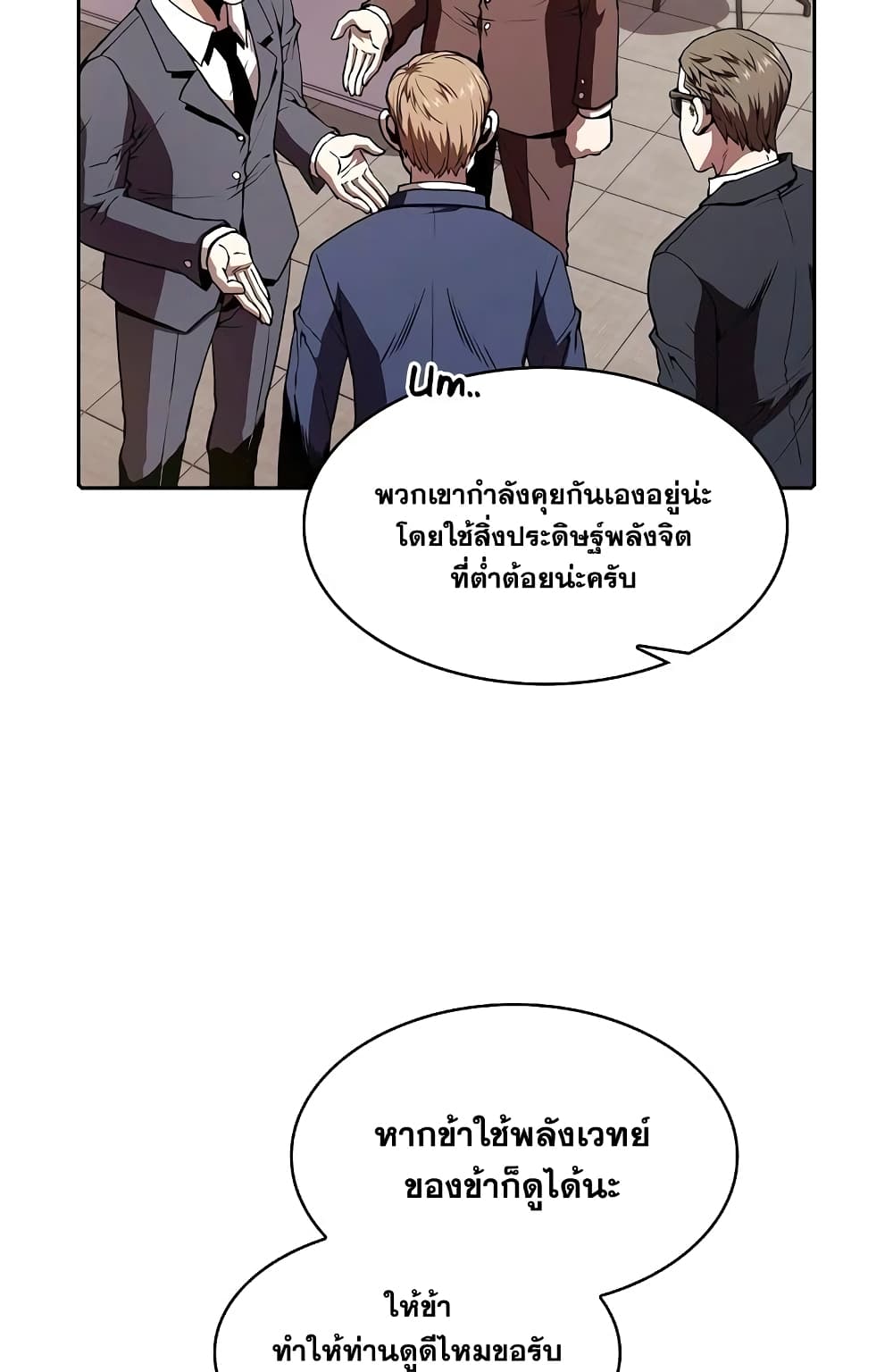 อ่านการ์ตูน The Constellation 35 ภาพที่ 70