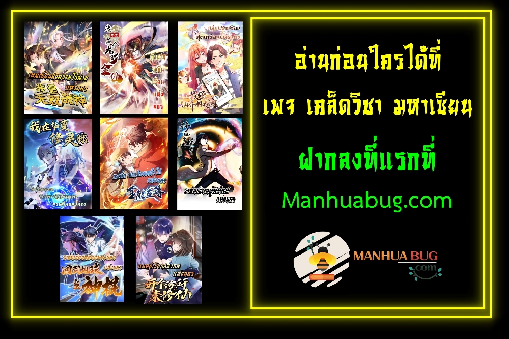 อ่านการ์ตูน The Legend God King in The City 200 ภาพที่ 7