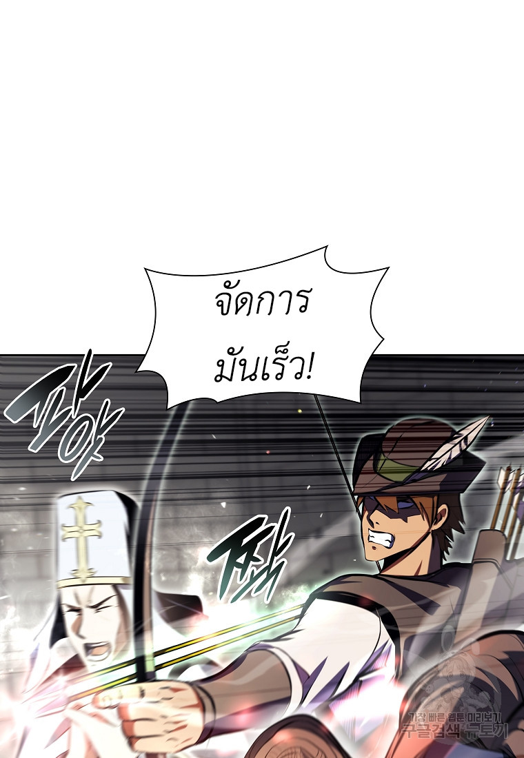 อ่านการ์ตูน I Returned as an FFF-Class Witch Doctor 14 ภาพที่ 14