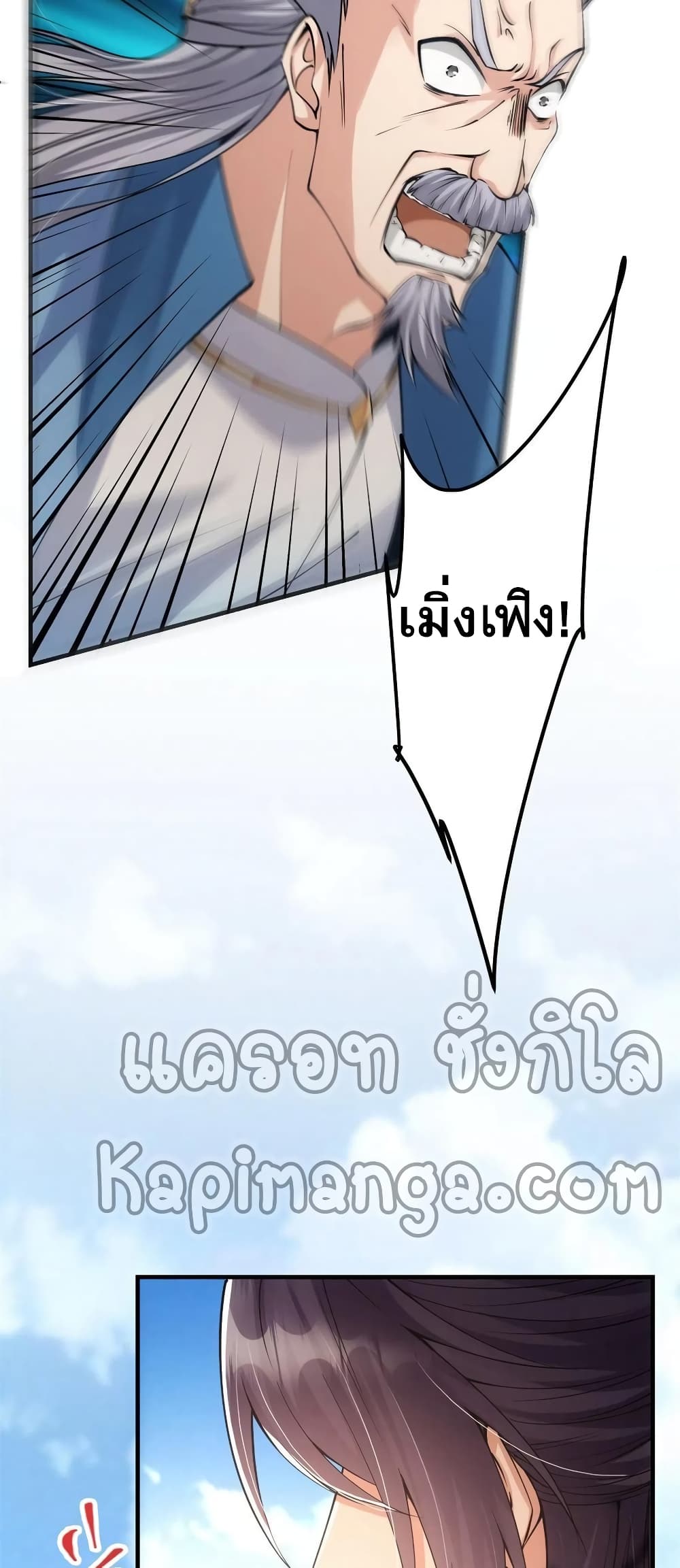 อ่านการ์ตูน Keep A Low Profile 56 ภาพที่ 29