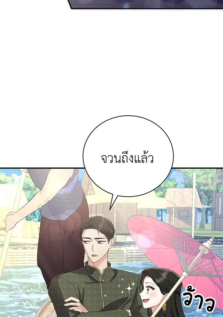 อ่านการ์ตูน 7 ภาพที่ 34