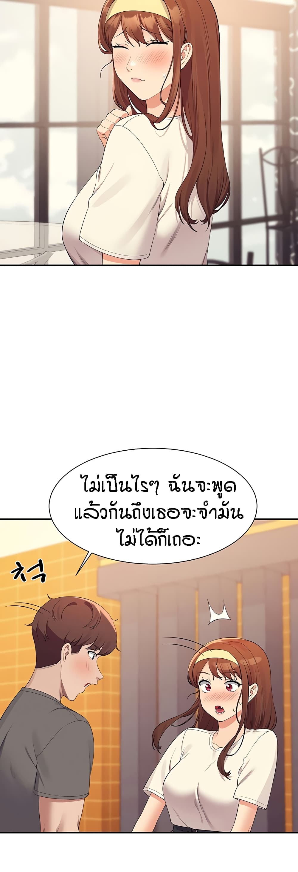 อ่านการ์ตูน Is There No Goddess in My College 100 ภาพที่ 30