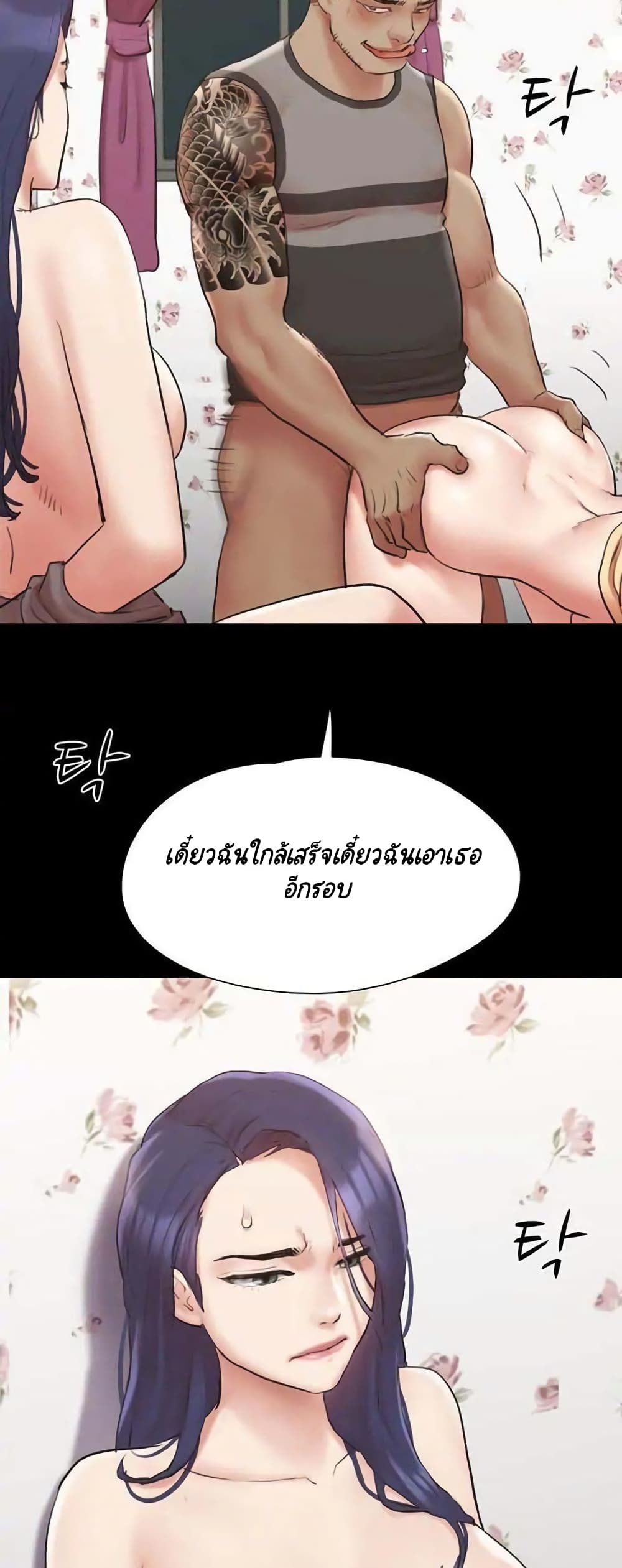 อ่านการ์ตูน Everything Is Agreed 136 ภาพที่ 54