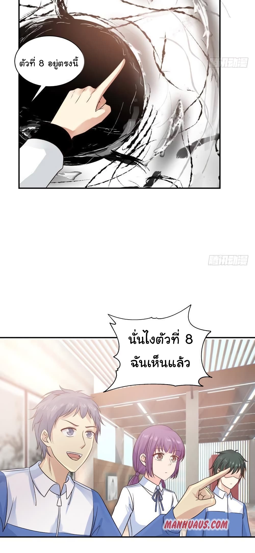 อ่านการ์ตูน I Have a Dragon in My Body 255 ภาพที่ 4