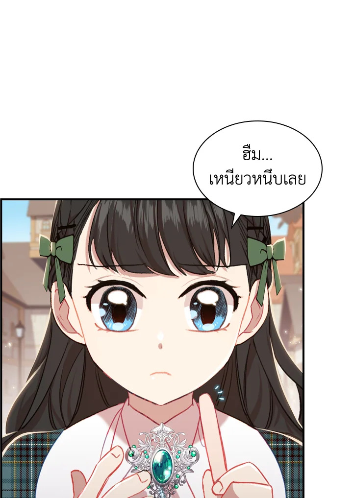 อ่านการ์ตูน The Beloved Little Princess 62 ภาพที่ 19