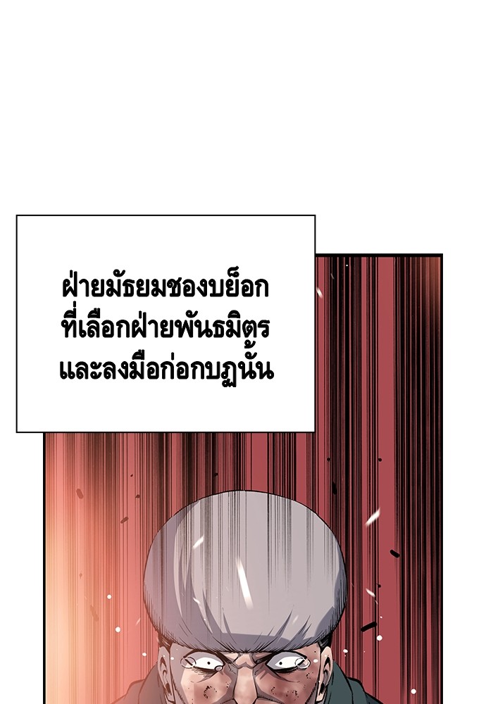 อ่านการ์ตูน King Game 20 ภาพที่ 47