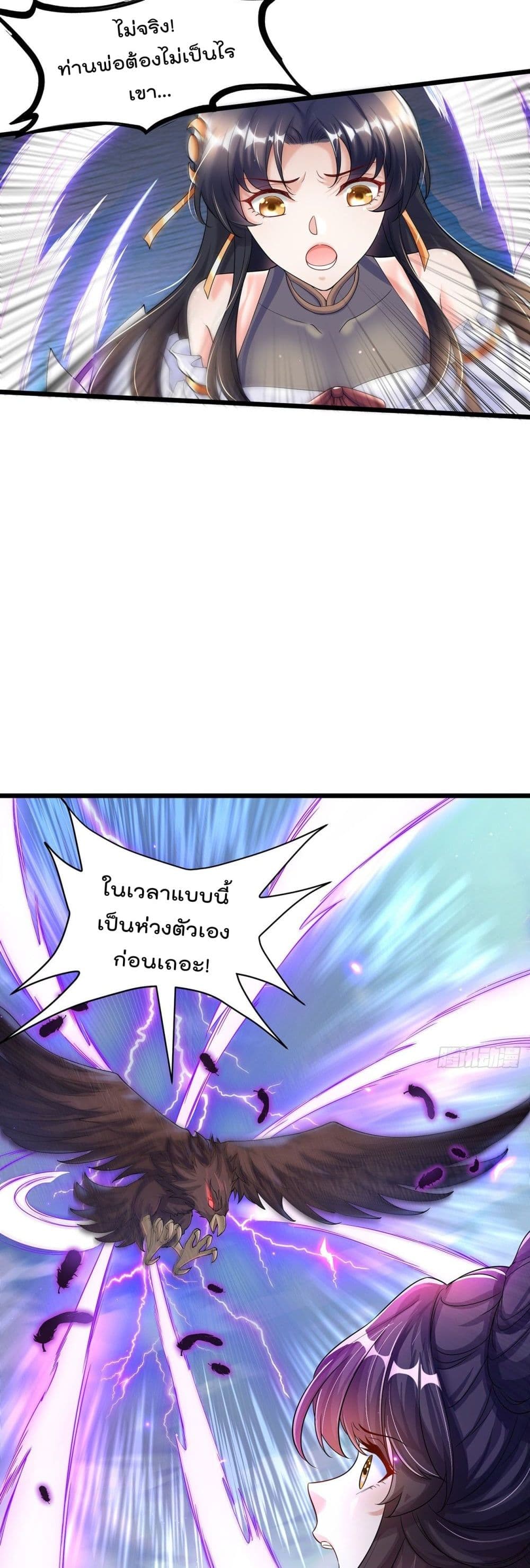 อ่านการ์ตูน The Peerless Powerhouse Just Want to Go Home and Farm 1 ภาพที่ 25