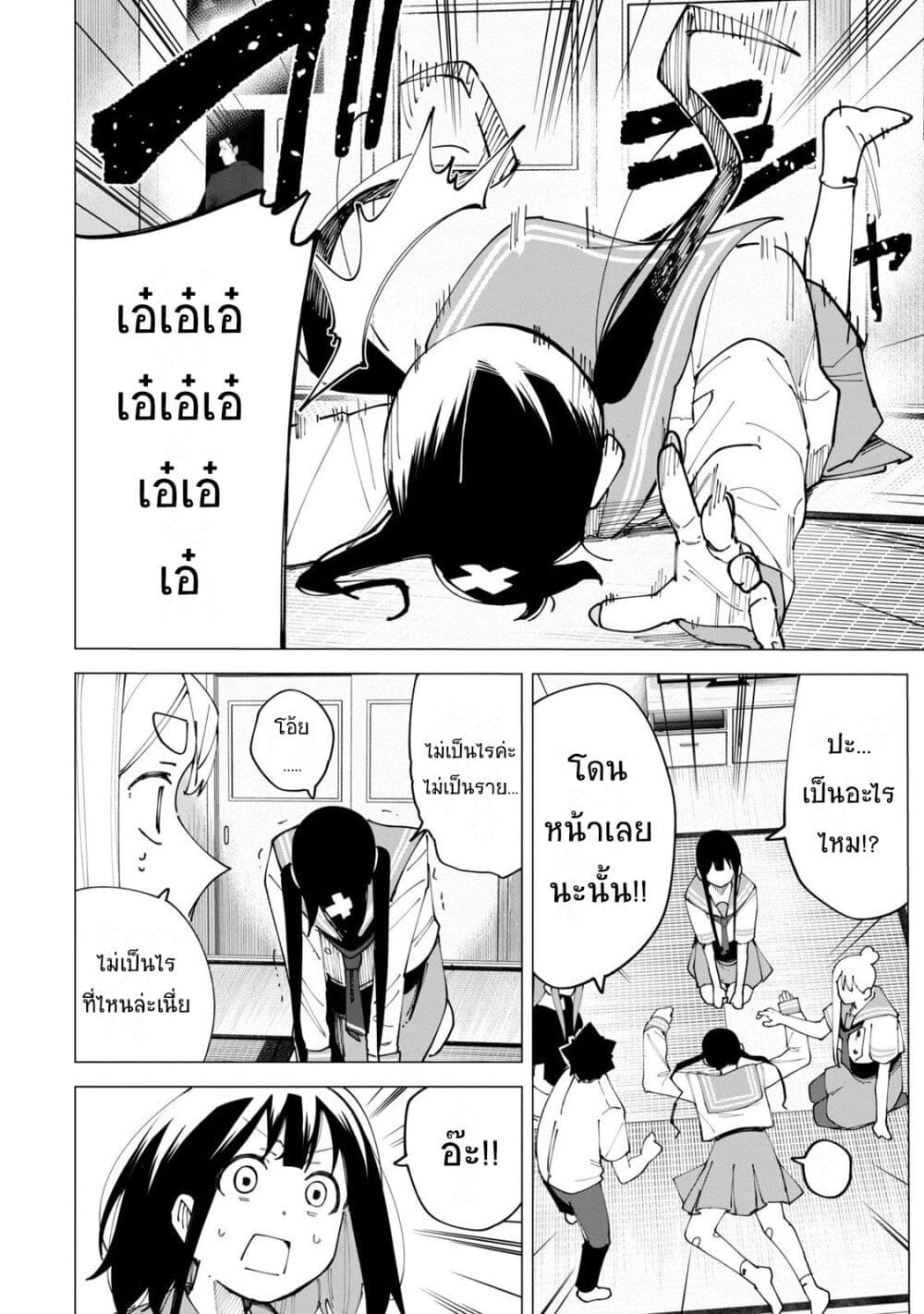 อ่านการ์ตูน R15+ ja dame desu ka? 20 ภาพที่ 12