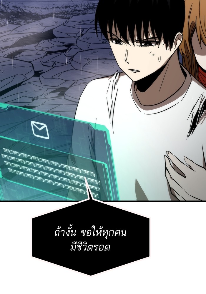 อ่านการ์ตูน Ultra Alter 66 ภาพที่ 148